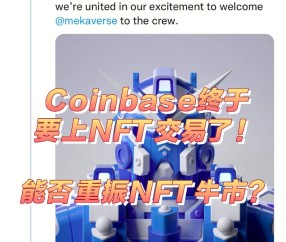 Coinbase创下年内新高，上扬幅高达5.07%，还能追吗？的简单介绍-中国九游体育