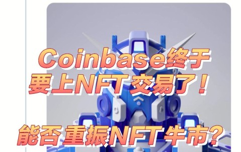 Coinbase创下年内新高，上扬幅高达5.07%，还能追吗？的简单介绍-中国九游体育
