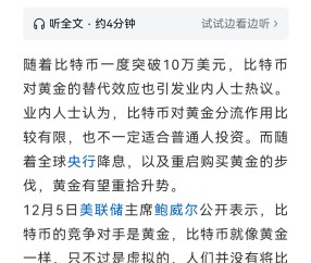 专家称比特币将在年底冲破SOL美元，引发引发关注，引发热议-网页版登录入口