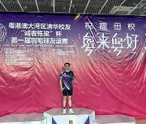 羽毛球友谊赛上演强强对话，三湘霹雳队鏖战西城天虎队，多点开花奏效；节奏掌控在手的简单介绍-中国九游体育