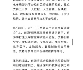 ADA官方发布与25.6携手，开启元宇宙新纪元！-中国九游体育