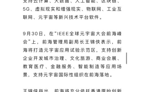 ADA官方发布与25.6携手，开启元宇宙新纪元！-中国九游体育