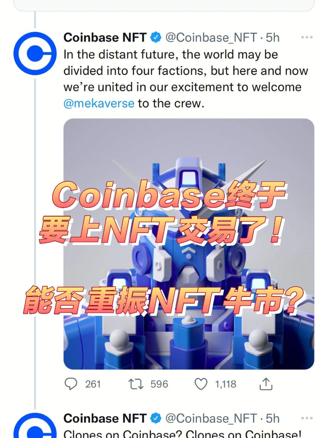 Coinbase创下年内新高，上扬幅高达5.07%，还能追吗？的简单介绍