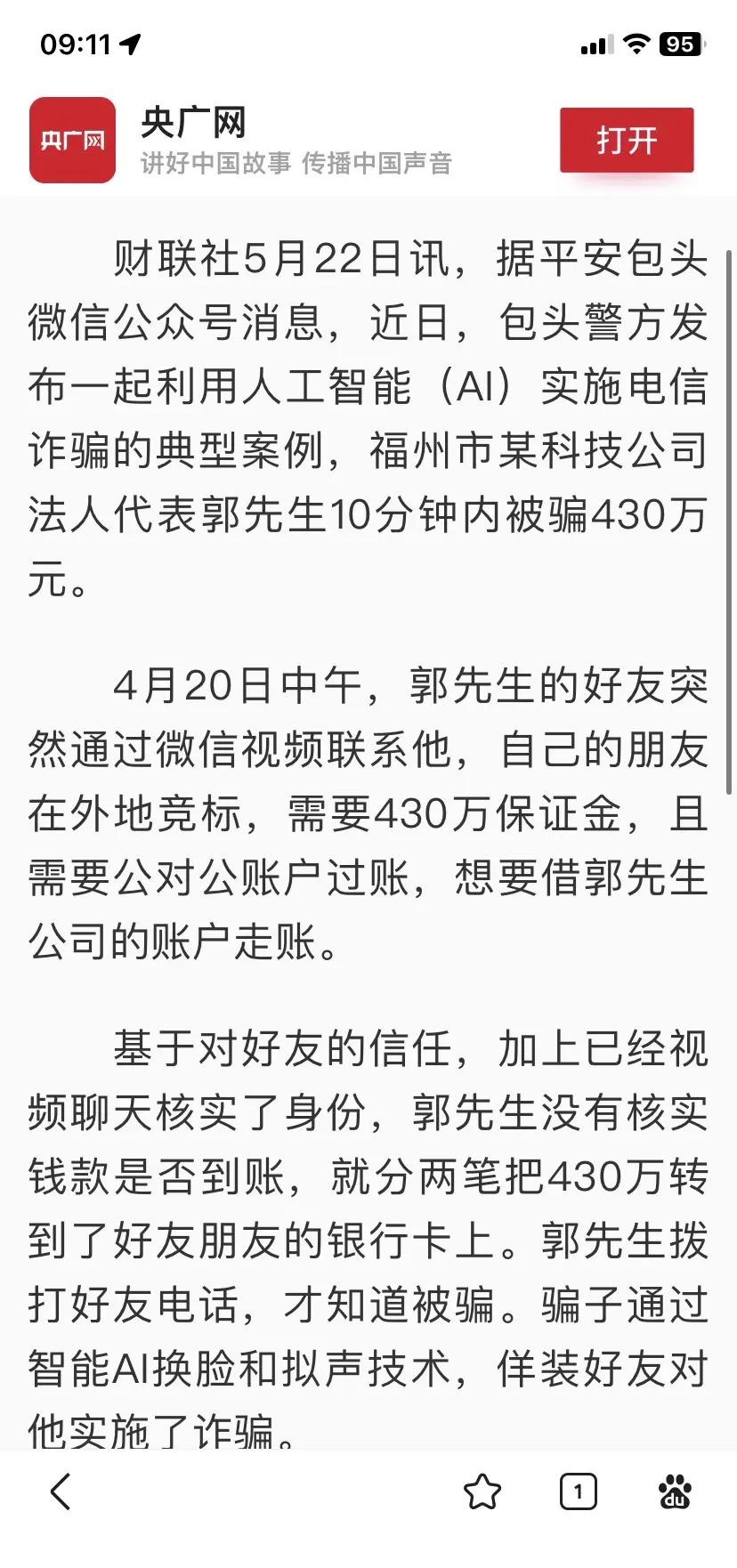 关于加密市场投资骗局被揭发，已有超27人被骗！！的信息