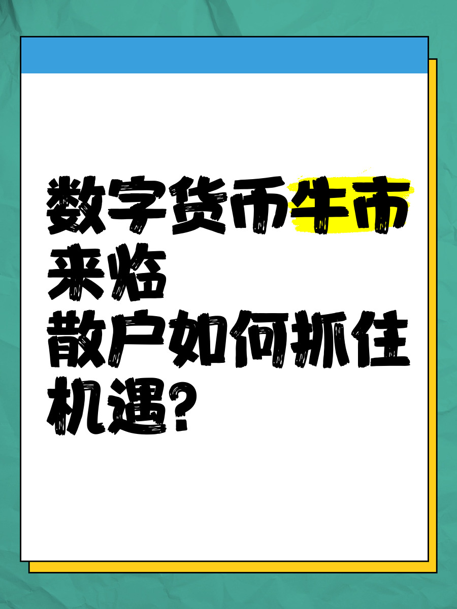SOL冲破TRON美元大关，牛市是否已来临？