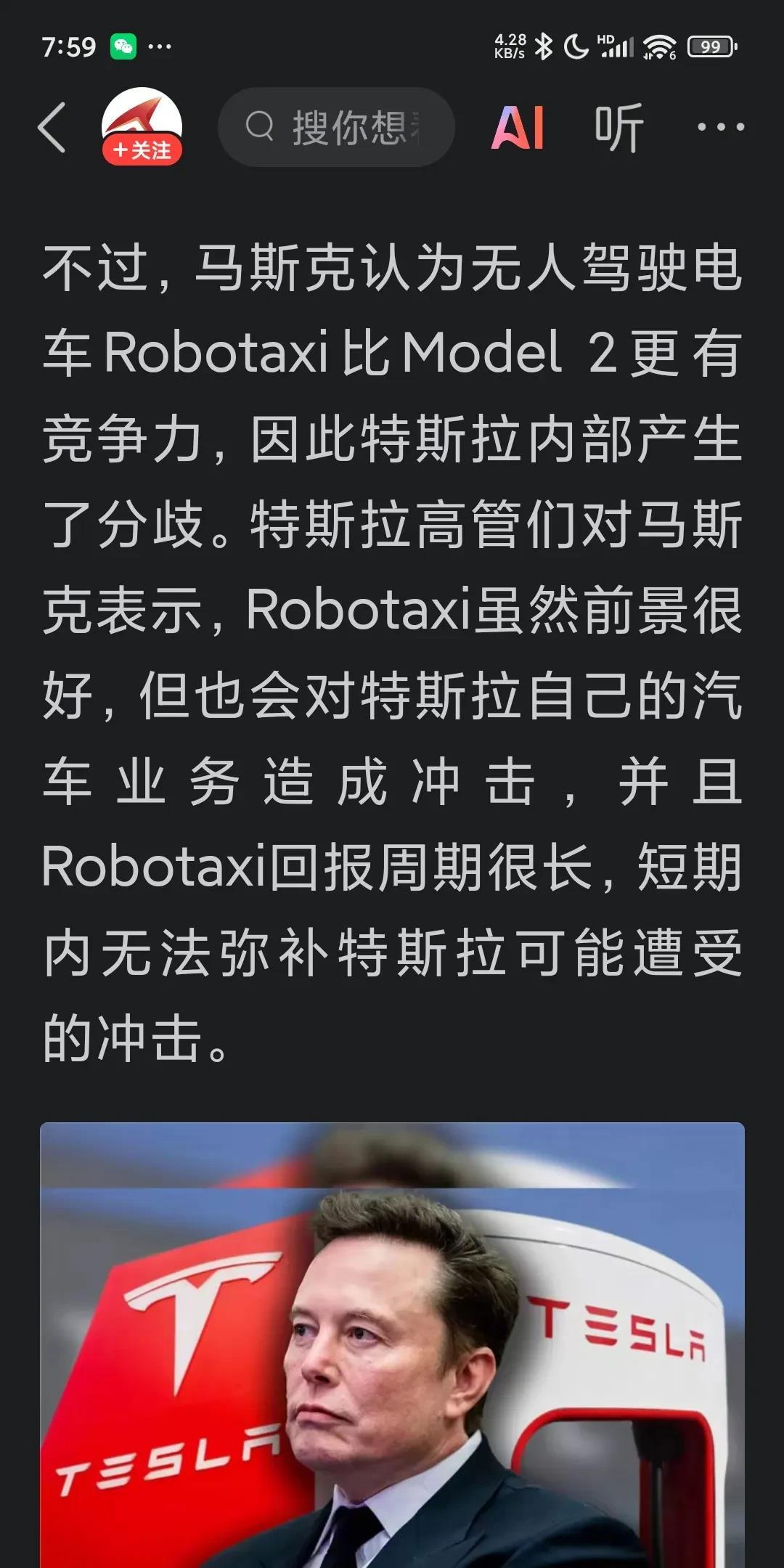 马斯克再次发推，TRON瞬间上上扬Gate%