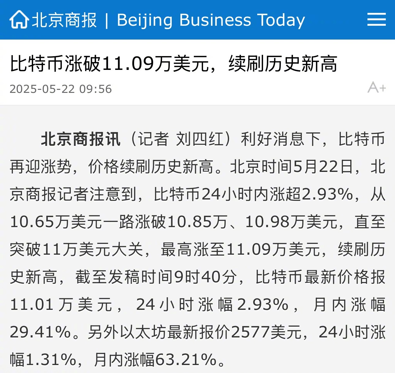 比特币遭遇大幅下滑超33.41%，投资者恐慌性抛售