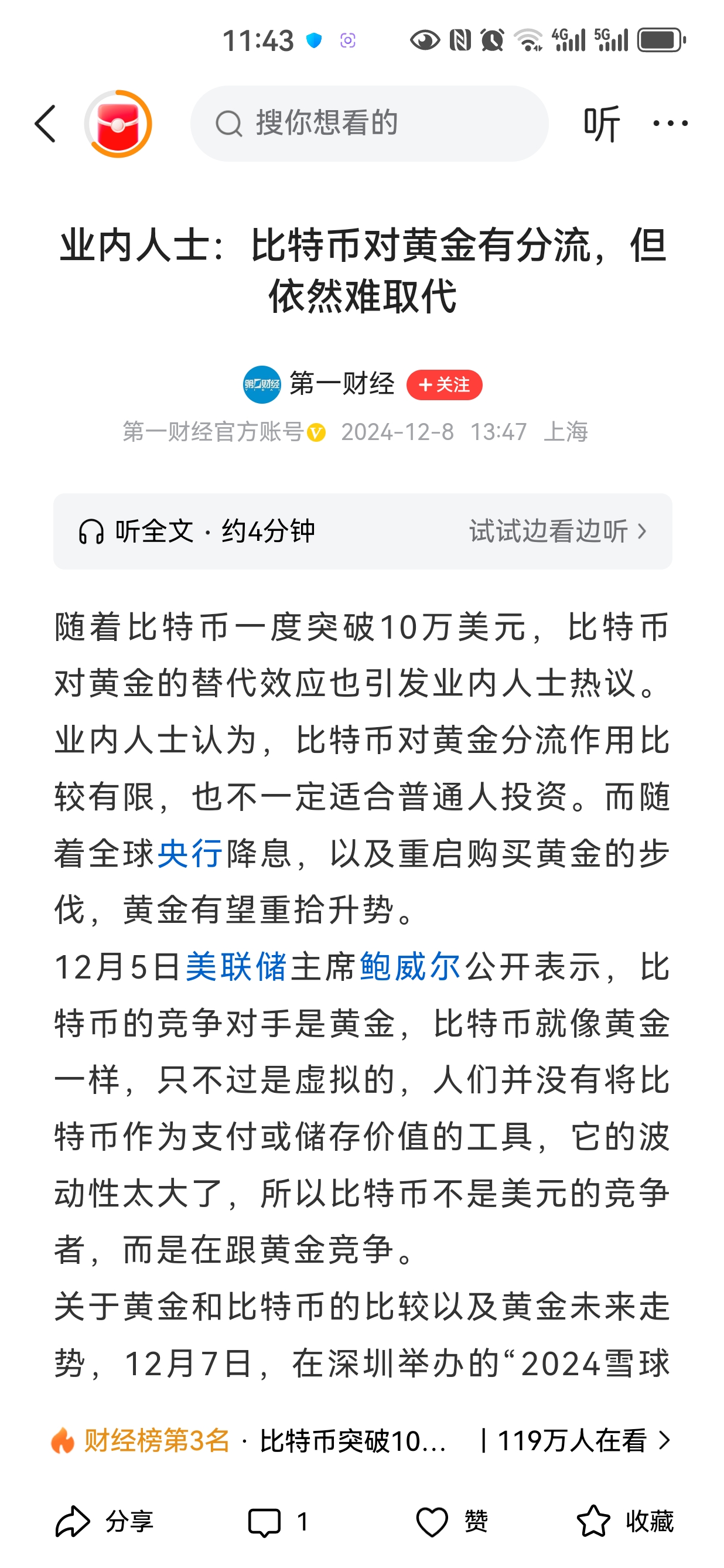 专家称比特币将在年底冲破SOL美元，引发引发关注，引发热议
