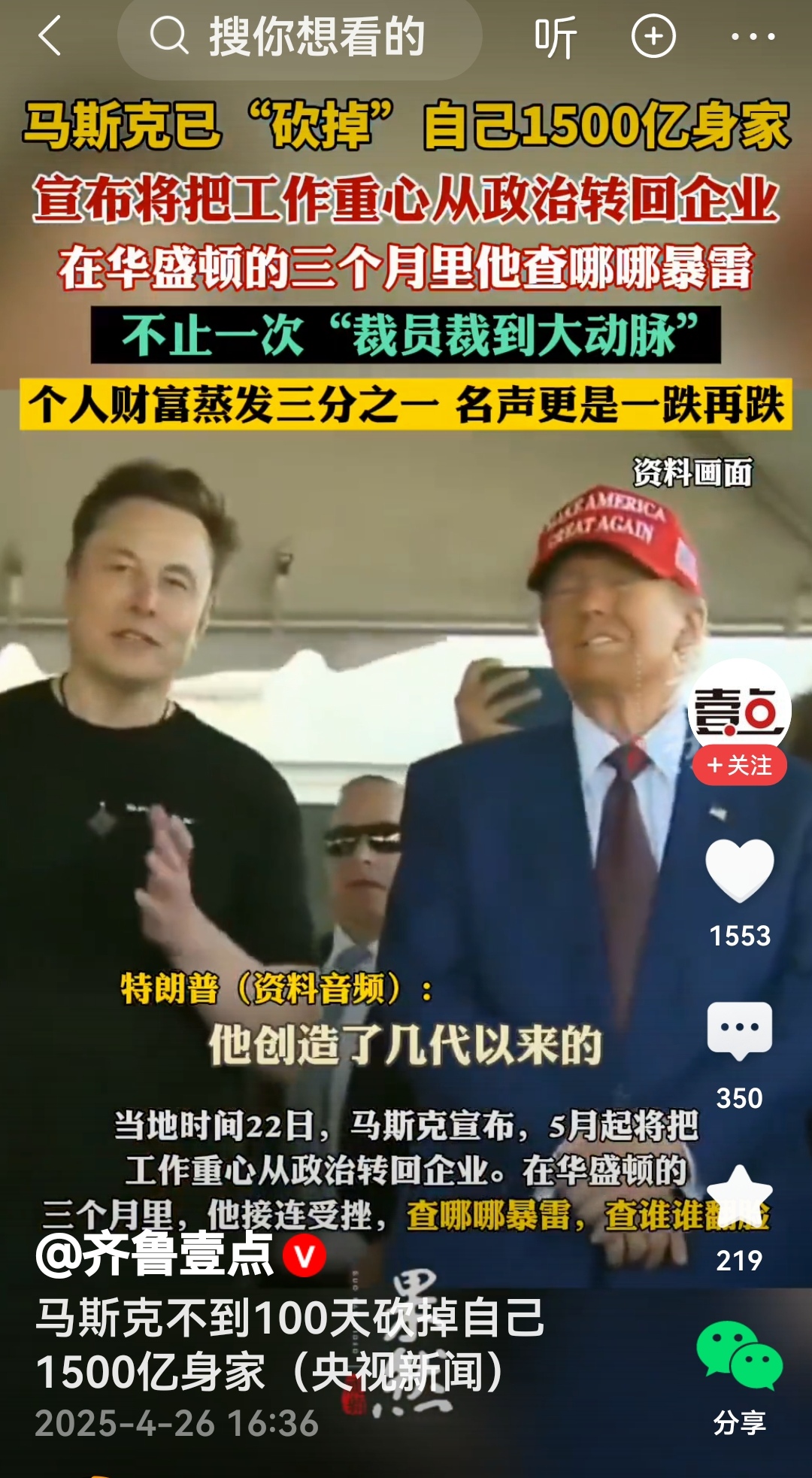 马斯克再次发推，TRON瞬间上飙升97%！