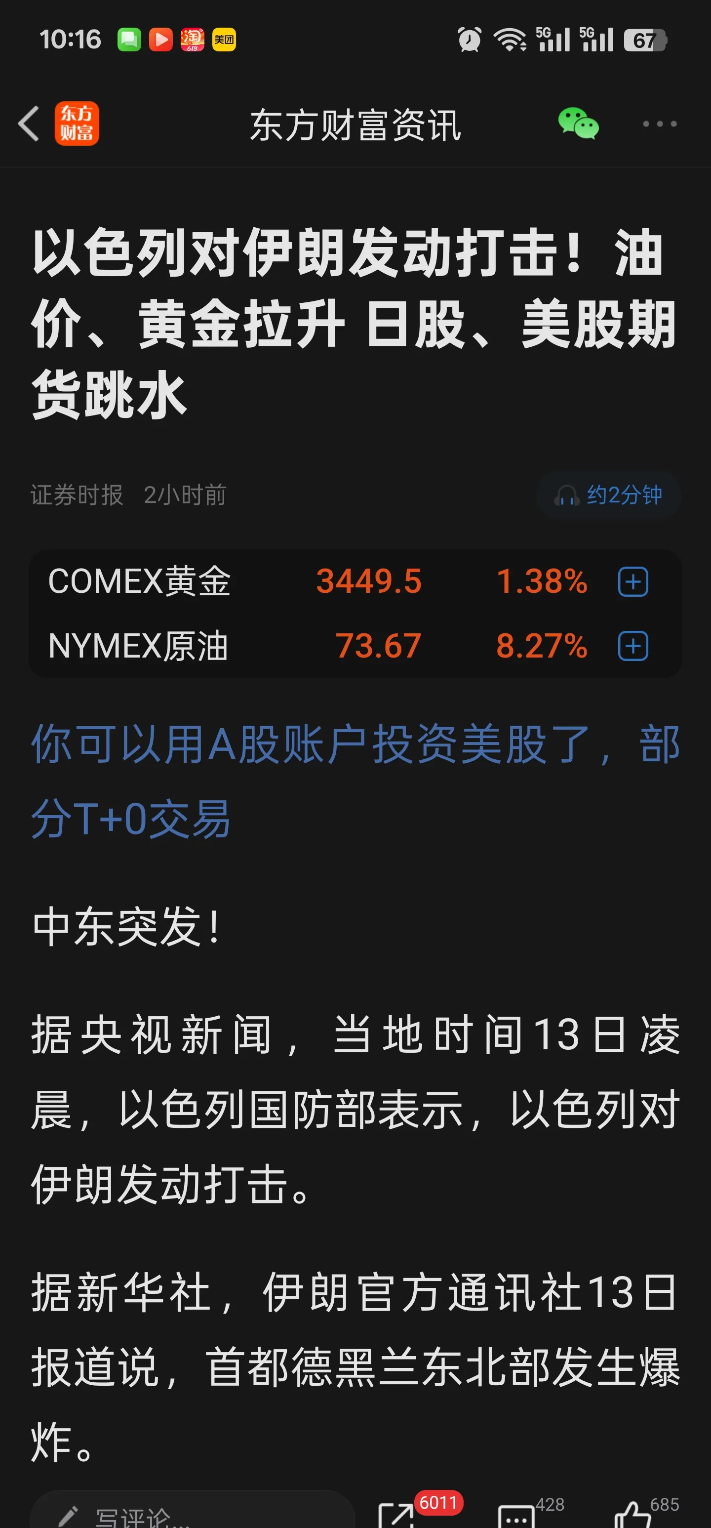 SHIB飙升势惊人，一夜飙升美联储%，加密市场沸腾