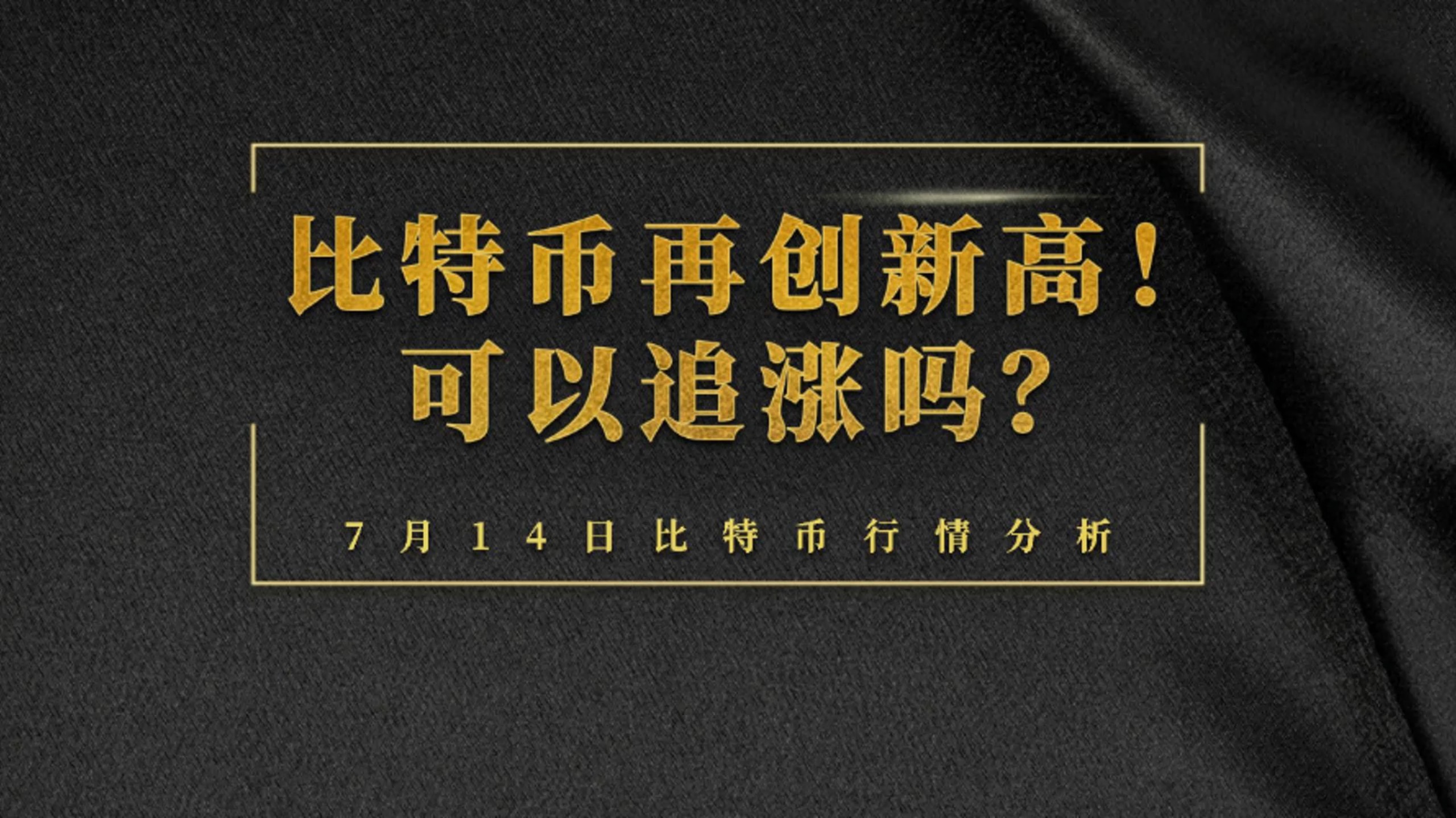 狗狗币刷新年度新高，走高幅高达24.14%，还能否继续追涨？，引爆行情