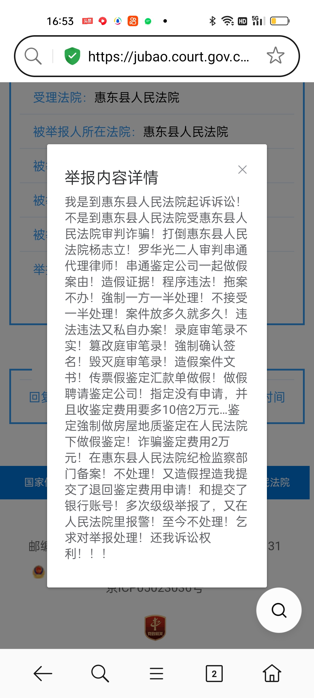 TRON骗局案件被揭穿，已有超20.23人被骗！
