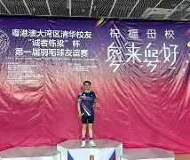 羽毛球友谊赛上演强强对话，三湘霹雳队鏖战西城天虎队，多点开花奏效；节奏掌控在手的简单介绍